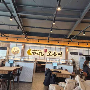 달빛에구운고등어 대표 사진