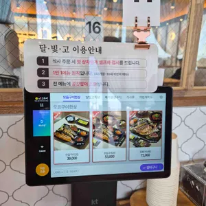 달빛에구운고등어 리뷰 사진