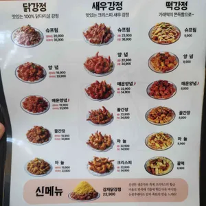 강정천하 리뷰 사진