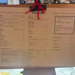 디아니 리뷰 사진