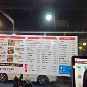 우리할매떡볶이 리뷰 사진