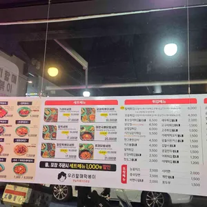 우리할매떡볶이 리뷰 사진