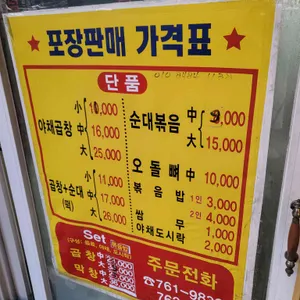 원주집 리뷰 사진