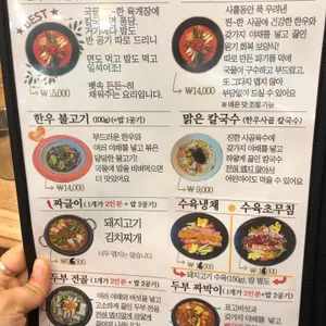 육칼밥 산아래 리뷰 사진