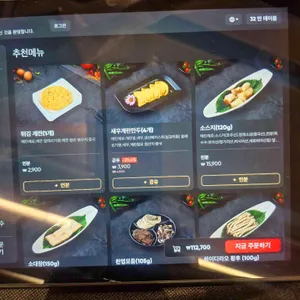 하이디라오 리뷰 사진