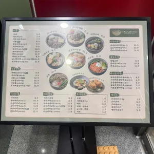 우동명가 다카마쓰 리뷰 사진