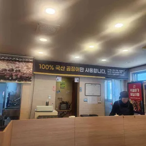 기장종가집곰장어 대표 사진