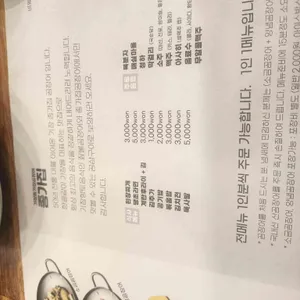 기장종가집곰장어 리뷰 사진