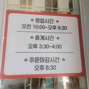 기장종가집곰장어 리뷰 사진