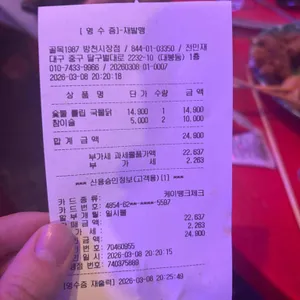 골목1987 포장마차 방천 리뷰 사진