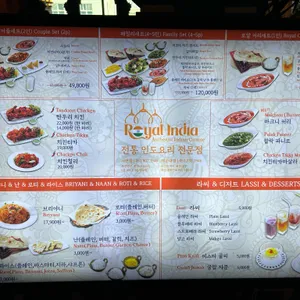 로얄인디아 리뷰 사진