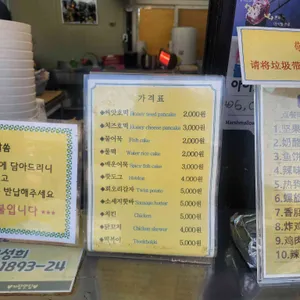 봉자호떡 리뷰 사진