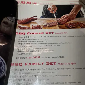 딤딤섬 리뷰 사진