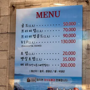 참치현 리뷰 사진