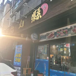 참치현 대표 사진