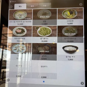 신리쌀면 리뷰 사진