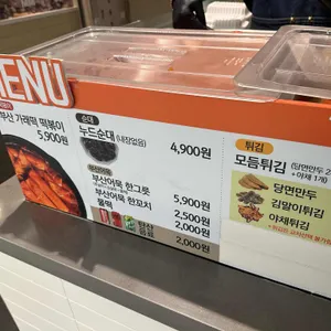 오마뎅 리뷰 사진