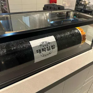 최대섭 대박김밥 대표 사진