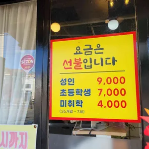 사계절밥상 리뷰 사진