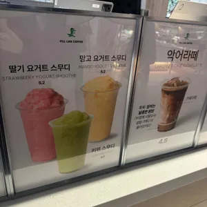 필랩커피 현대프리미엄아울렛 스페이스원 리뷰 사진