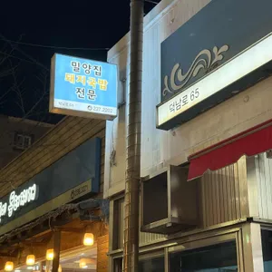 밀양집돼지국밥 대표 사진