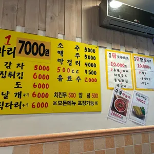 대한1인1닭 리뷰 사진