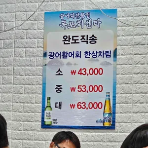 목포회센타 리뷰 사진