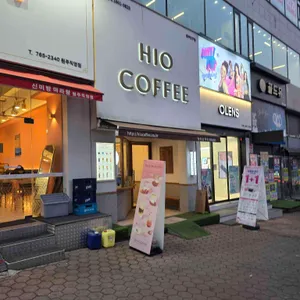 하이오커피 사진