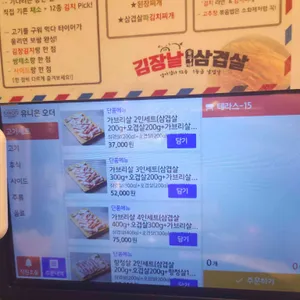 김장날솥뚜껑삼겹살 리뷰 사진