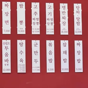 홍콩반점0410 리뷰 사진