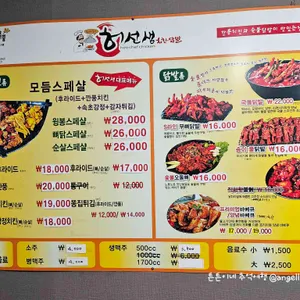 허선생치킨 리뷰 사진