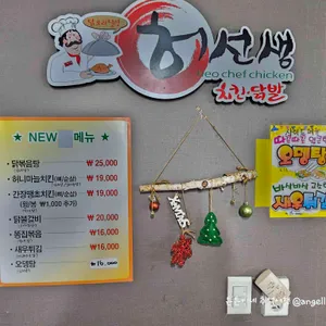 허선생치킨 리뷰 사진