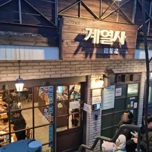 계열사 대표 사진