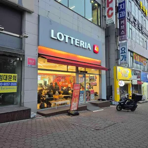 롯데리아 사진