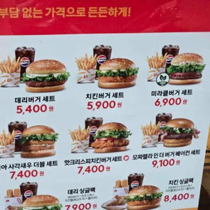 롯데리아 리뷰 사진