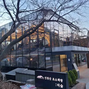 더숲 초소책방 대표 사진