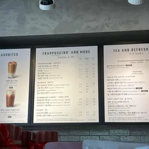 스타벅스 리뷰 사진