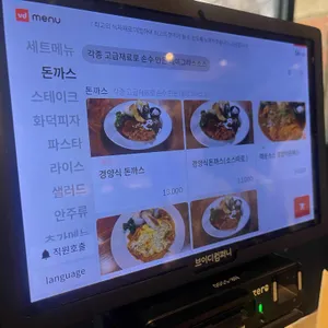 광복경양식 리뷰 사진