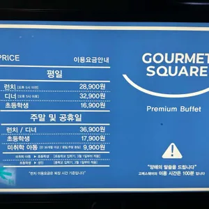 고메스퀘어 리뷰 사진