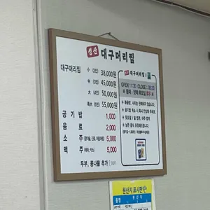 선산대구머리찜 리뷰 사진