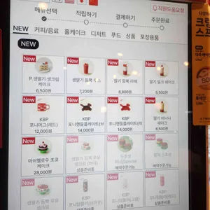 투썸플레이스 리뷰 사진