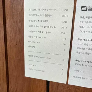 탄복 리뷰 사진