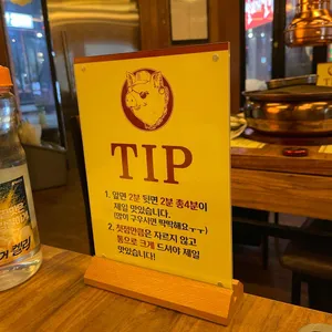 힙돈 리뷰 사진