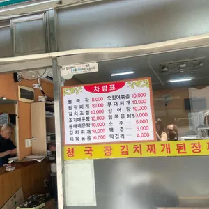 요집가먹으러 리뷰 사진