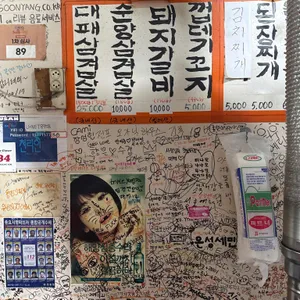 순양숯불구이 리뷰 사진