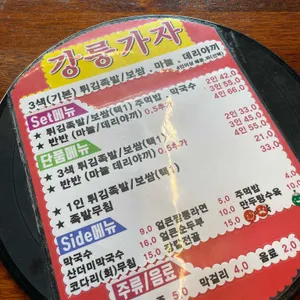 강릉가자 리뷰 사진