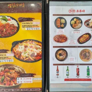 닭익는마을 리뷰 사진