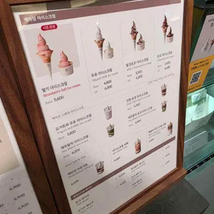 백미당 리뷰 사진