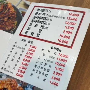 정가아구찜 리뷰 사진