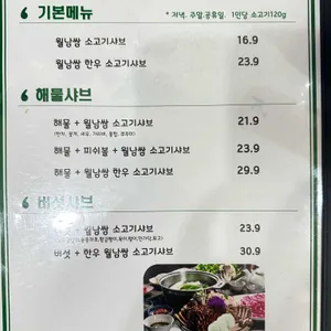 샤브톡톡 리뷰 사진